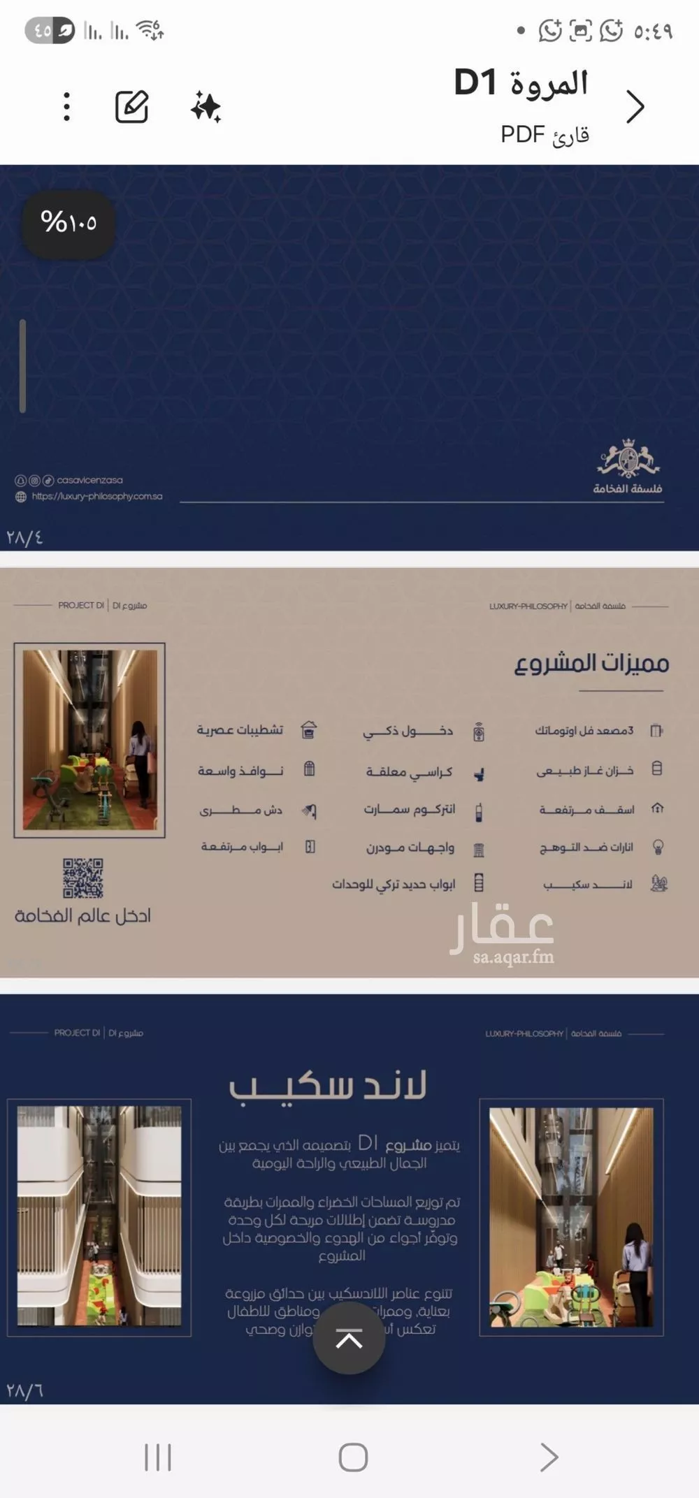 2 bedroom apartment in Al Marwa 6