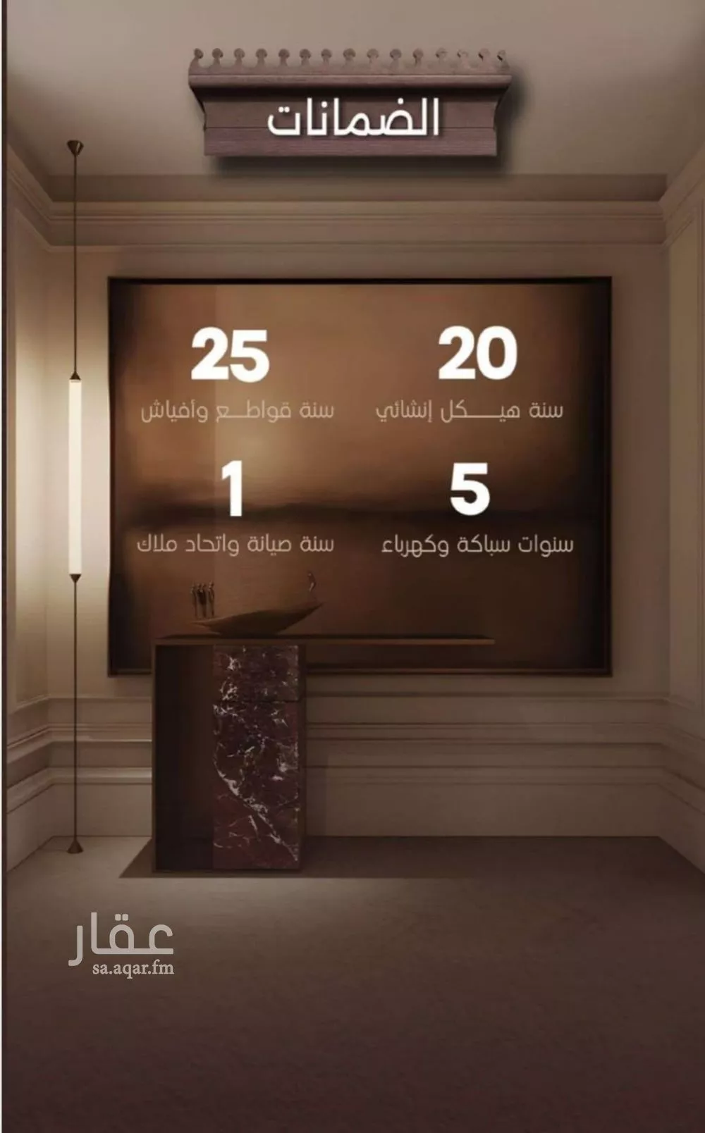5 bedroom apartment in Al Naeem 6