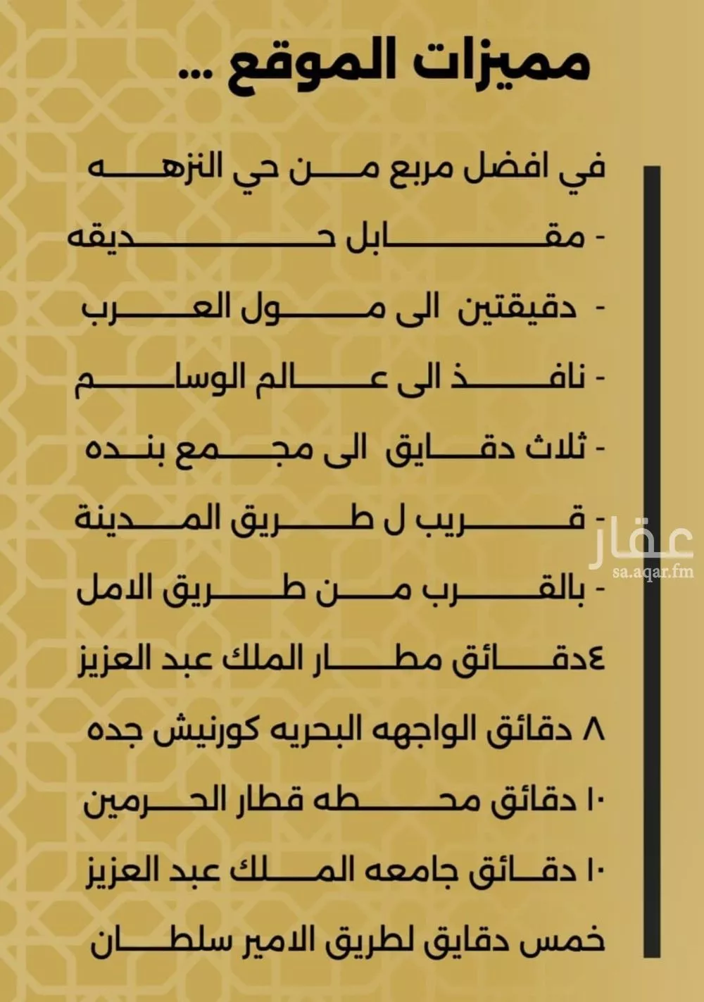 شقة 3 غرف في النزهة 3