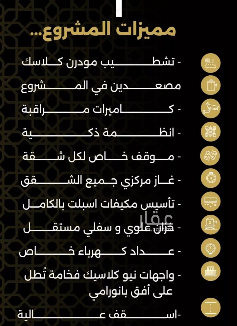 شقة 3 غرف في النزهة 4