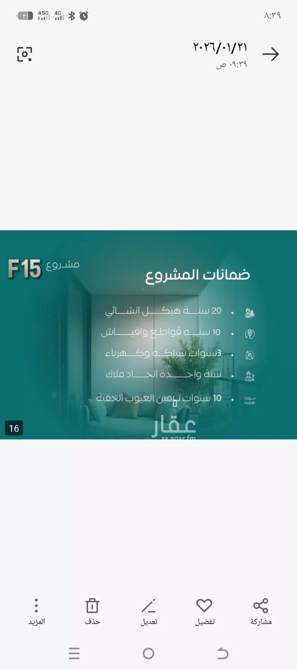 شقة 3 غرف في النزهة 8