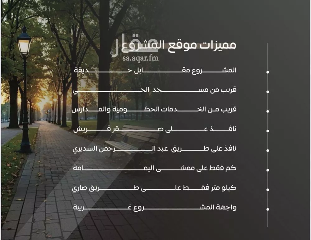 شقة 5 غرف في السلامة 2