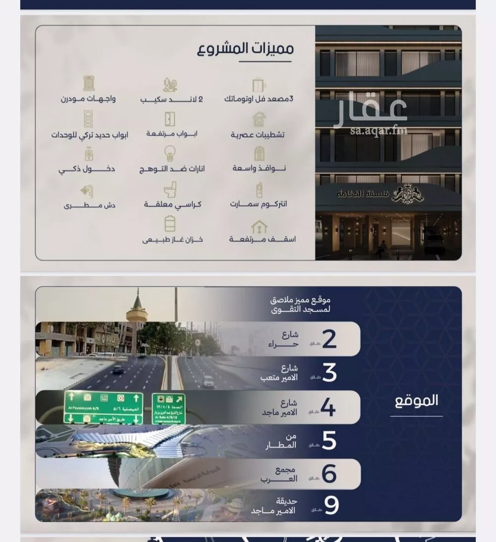 شقة 3 غرف في المروة 2