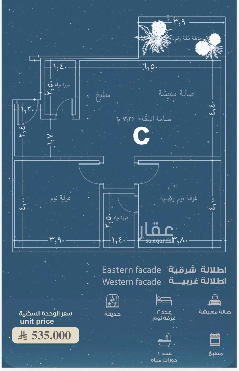 2 bedroom apartment in Al Ruwais 6