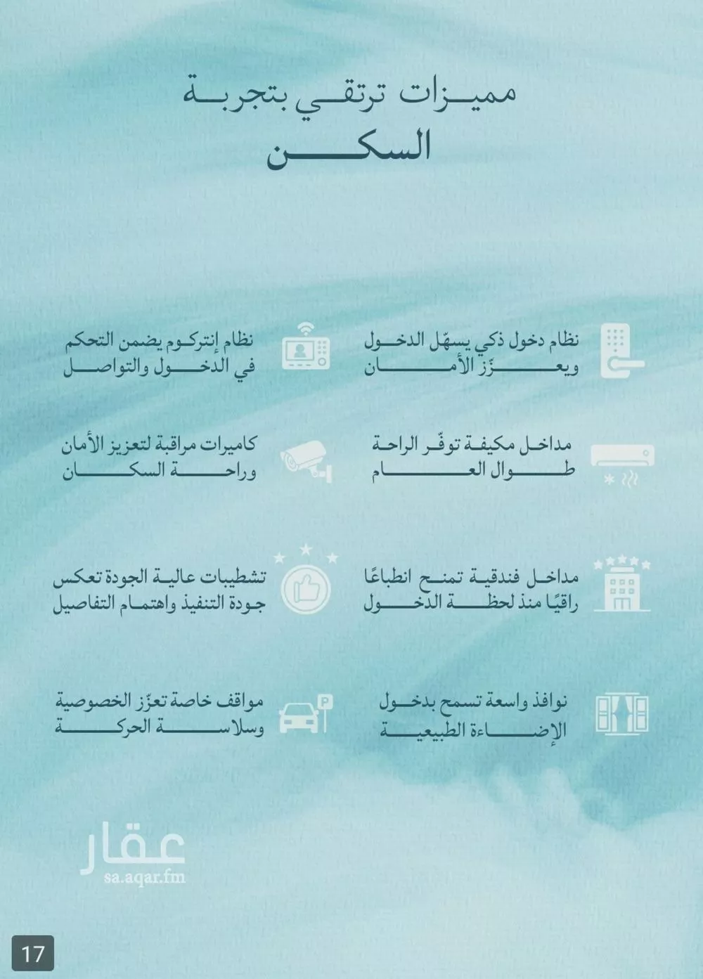 شقة 3 غرف في الياقوت 6