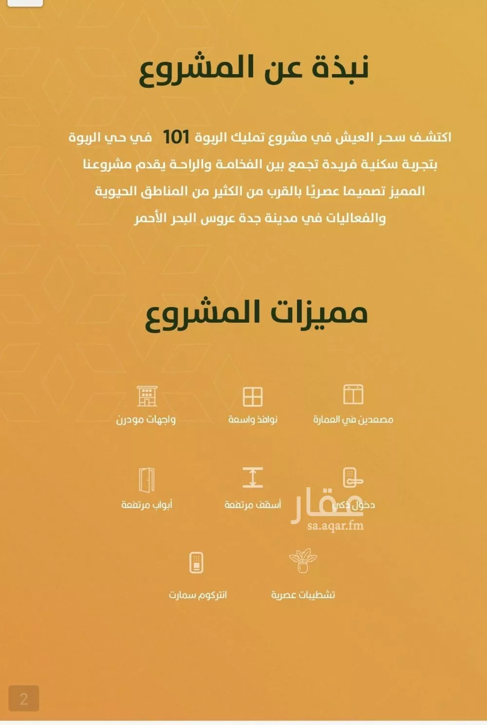 شقة 4 غرف في الربوة 3