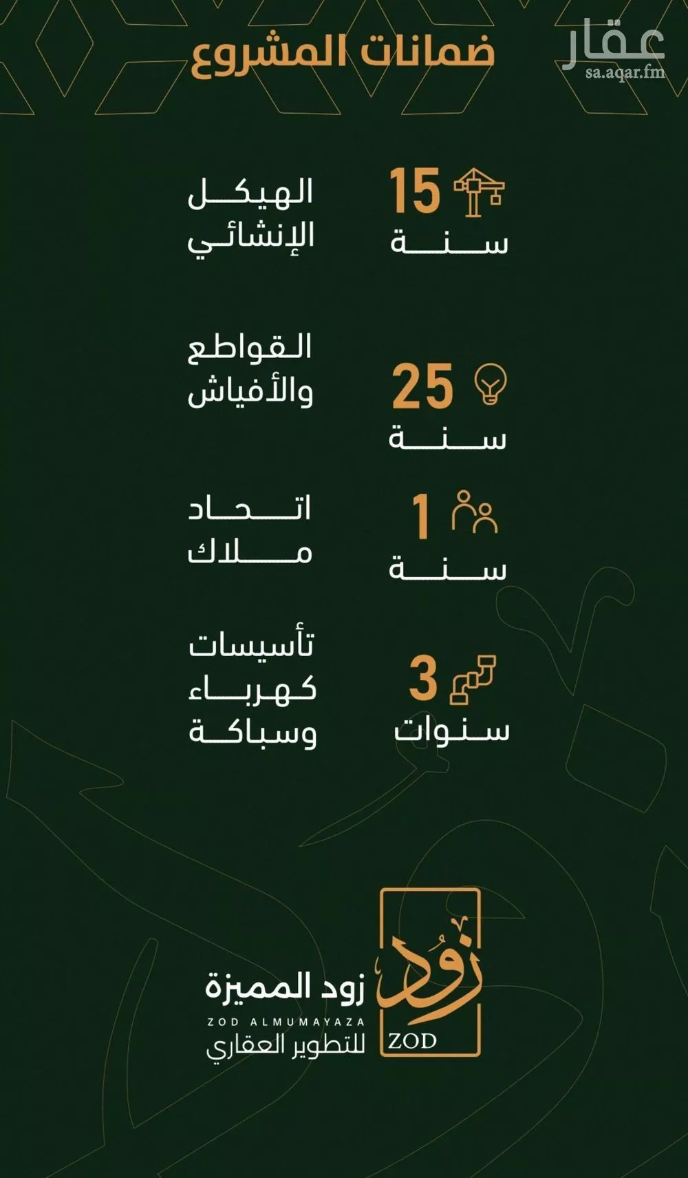 شقة 4 غرف في الربوة 4