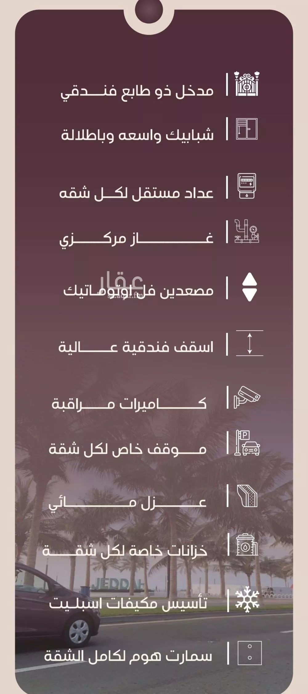 شقة 4 غرف في المنار، جدة 5