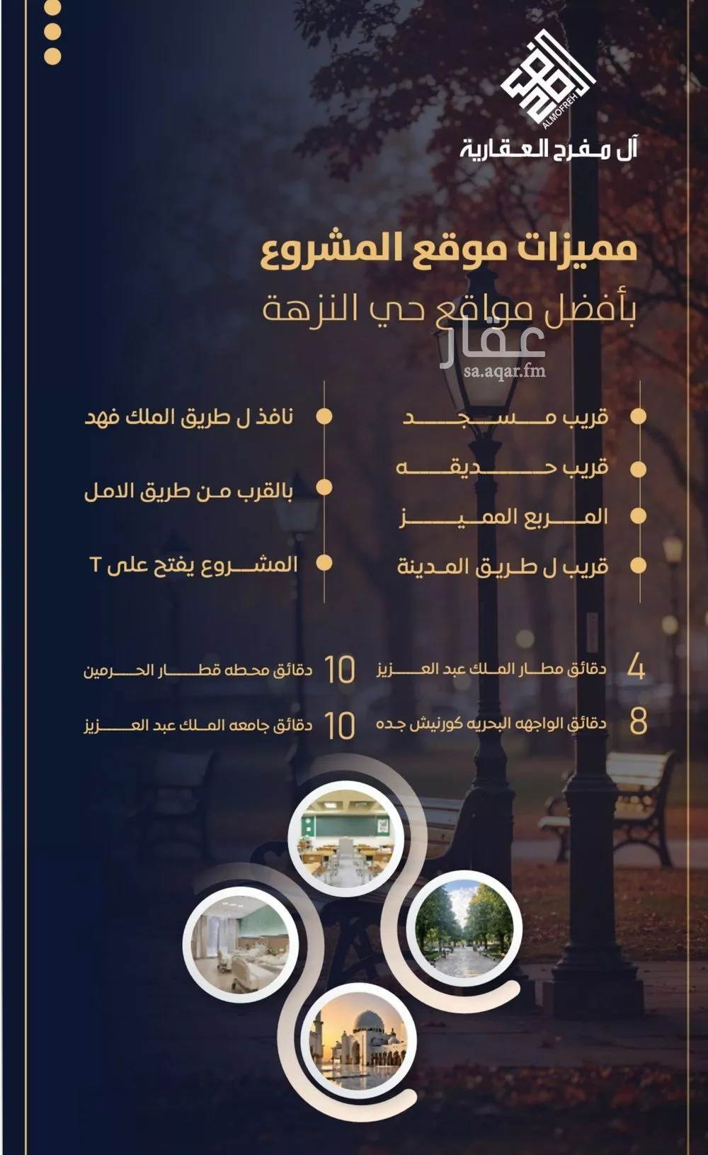 شقة 2 غرف في النزهة 4