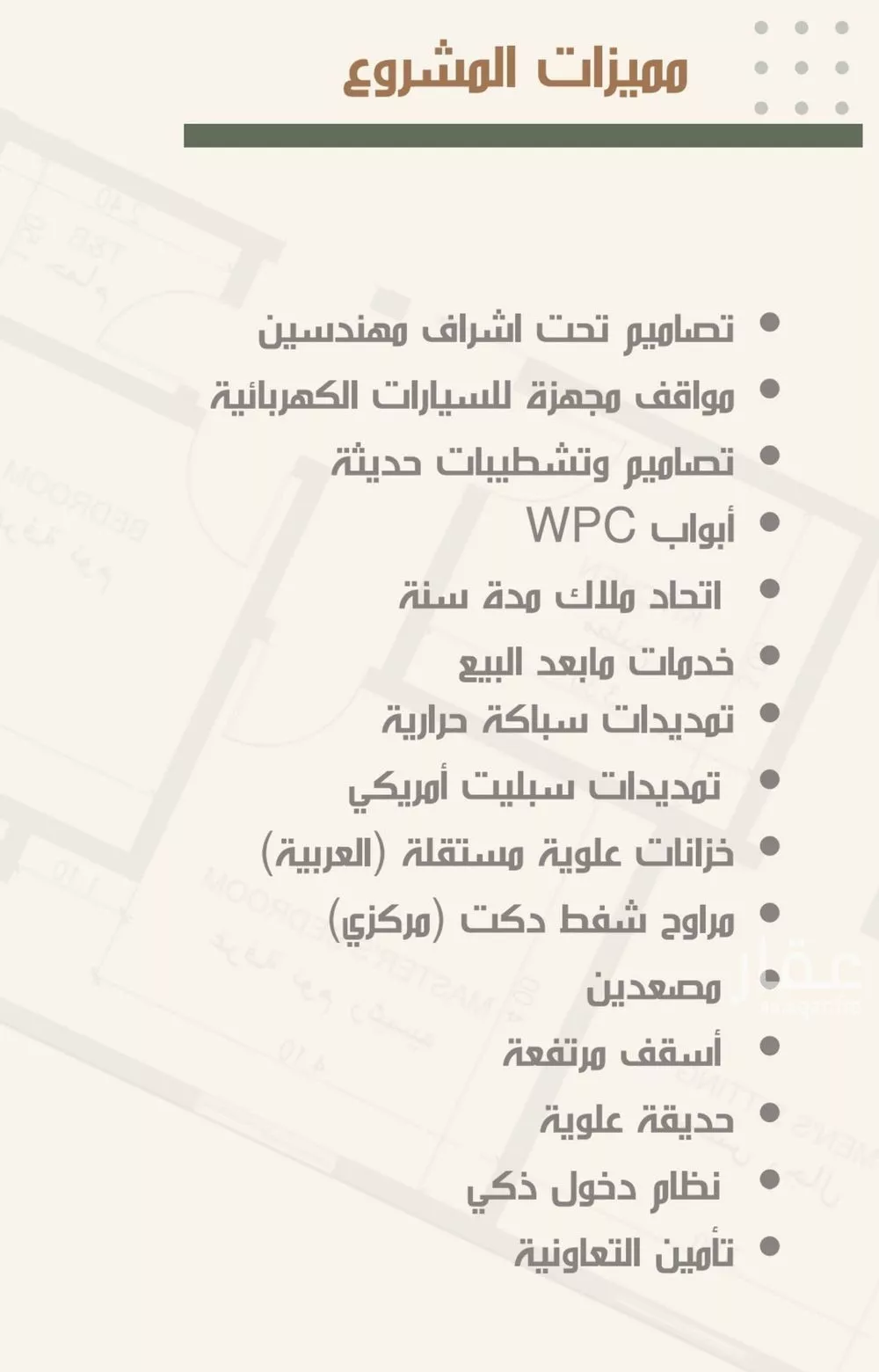 3 bedroom apartment in Al Nuzhah 2