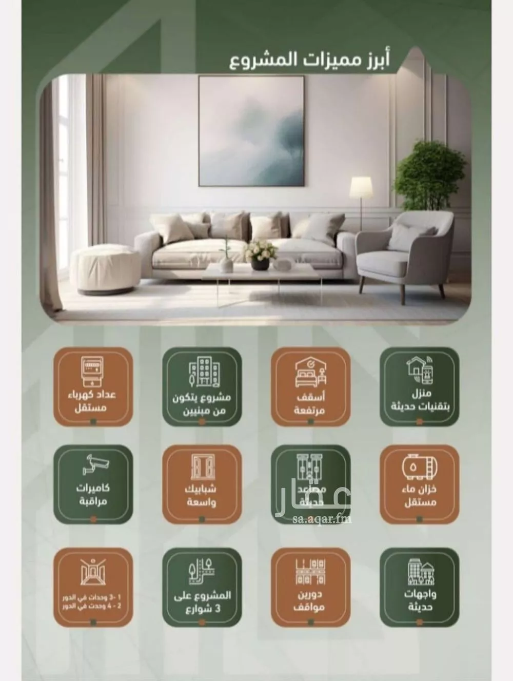 2 bedroom apartment in Al Sharafiyah 3