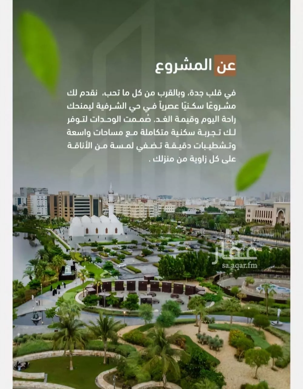2 bedroom apartment in Al Sharafiyah 5