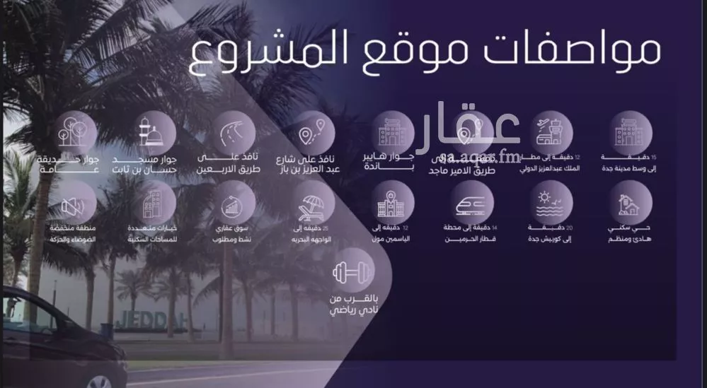 شقة 4 غرف في الصفا 6