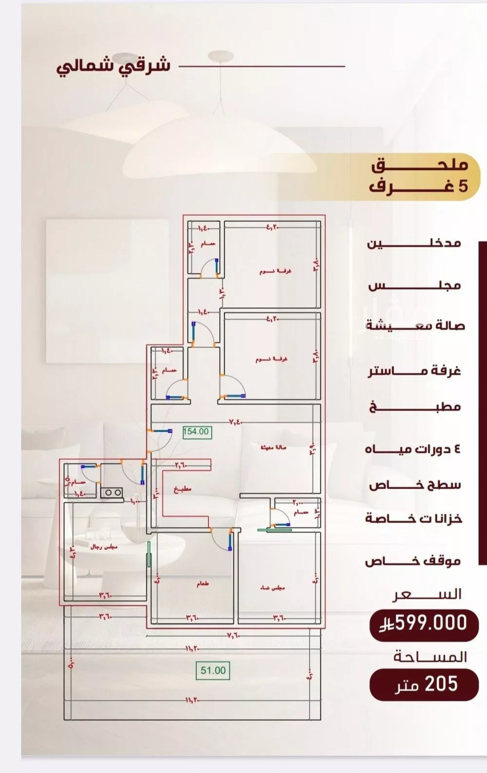 شقة 3 غرف في النزهة 6