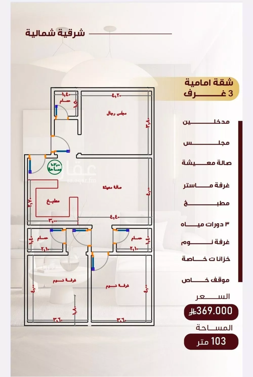 شقة 3 غرف في النزهة 9