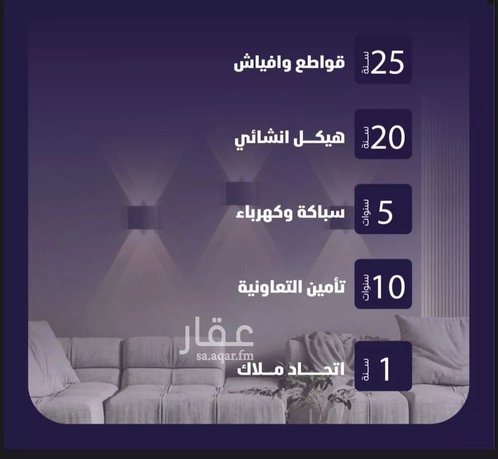 3 bedroom apartment in Al Faisaliyyah 2