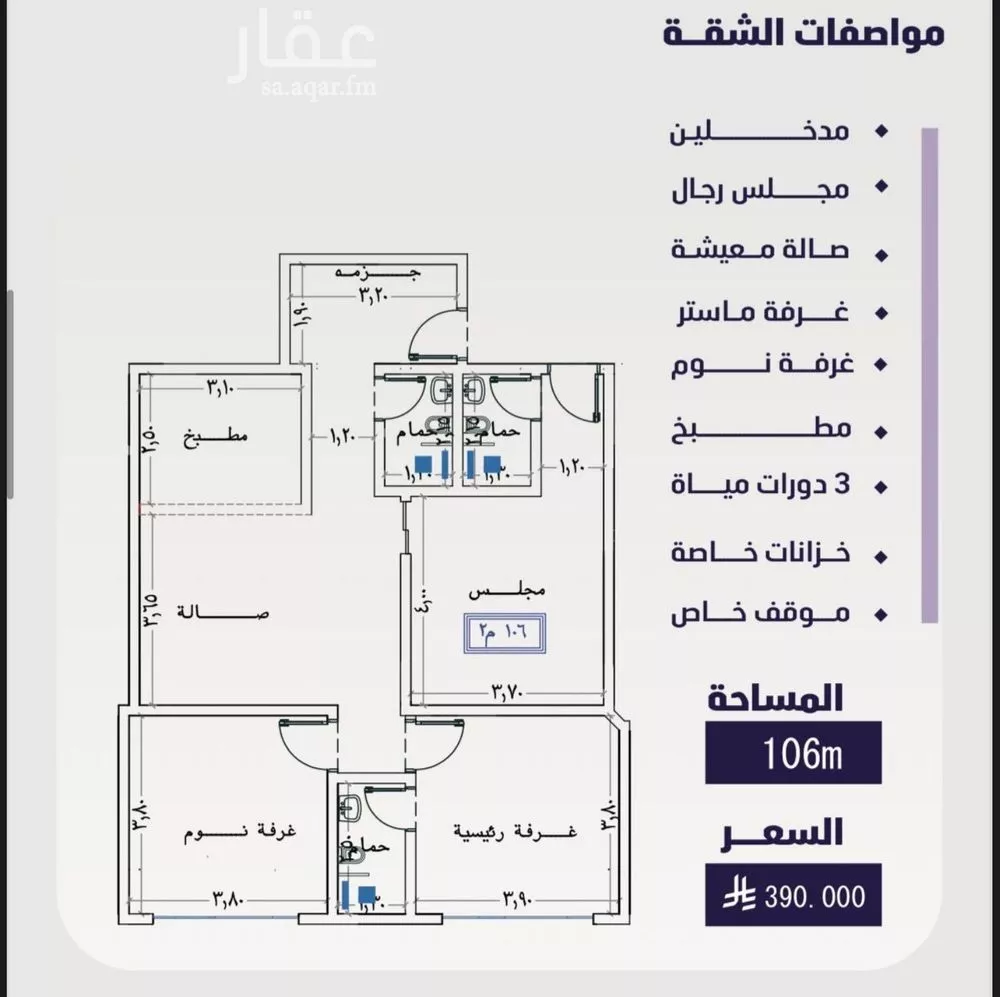 3 bedroom apartment in Al Faisaliyyah 5