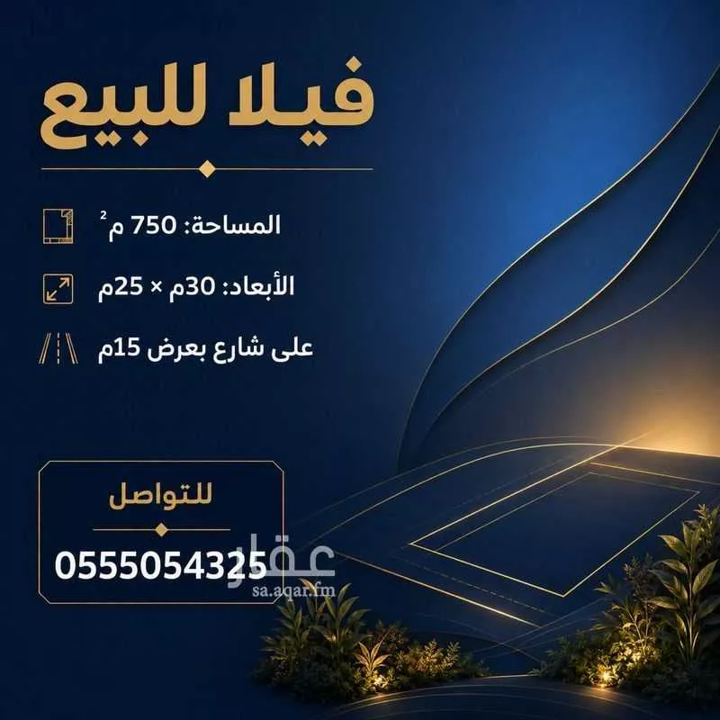 8 bedroom villa in Al Salam, Riyadh 2