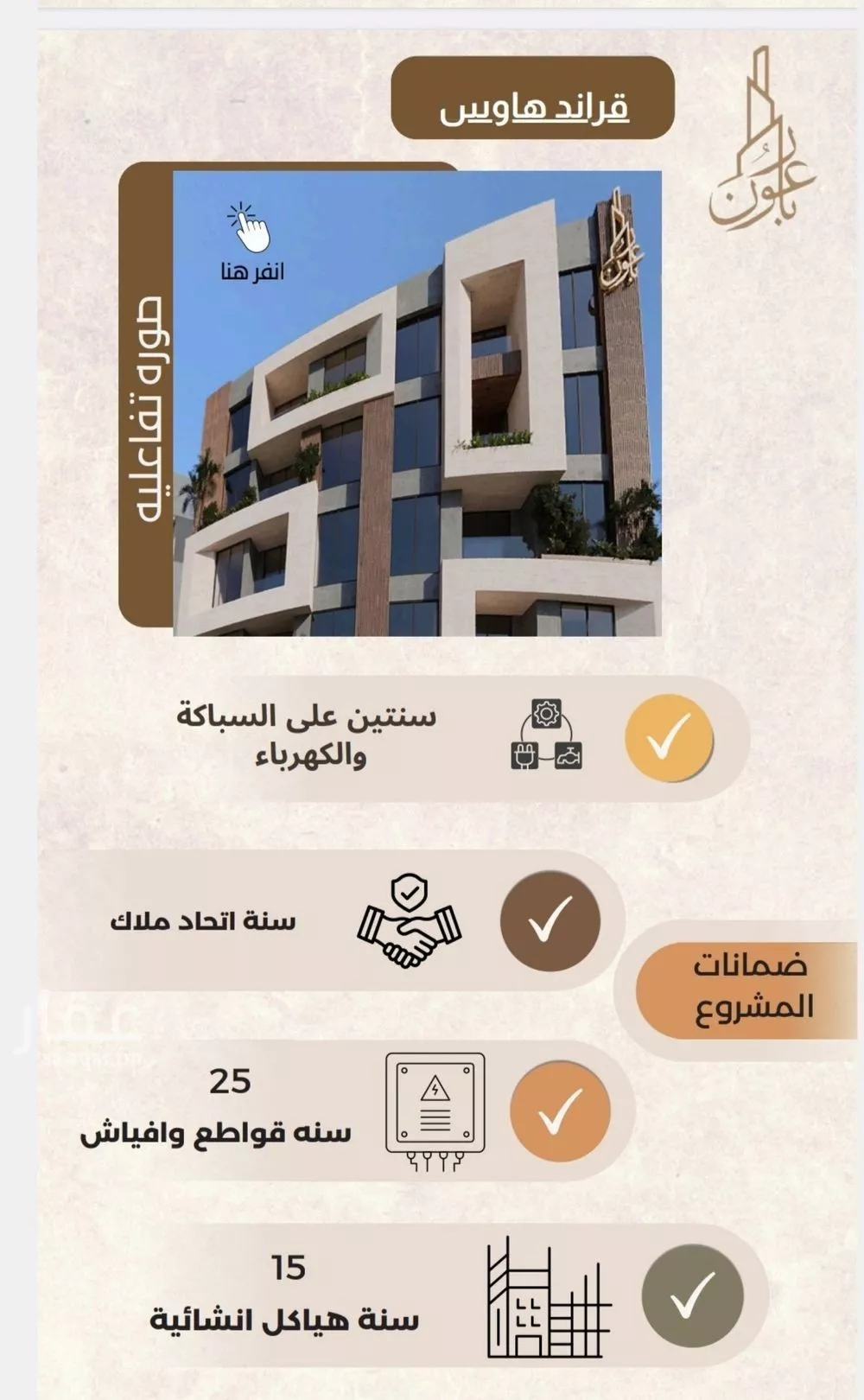 شقة 2 غرف في العزيزية 3