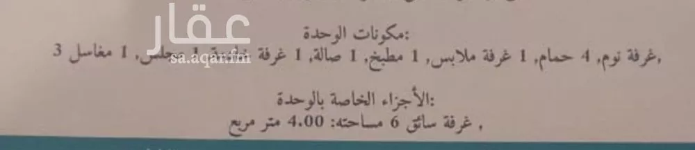 شقة 3 غرف في النزهة 2