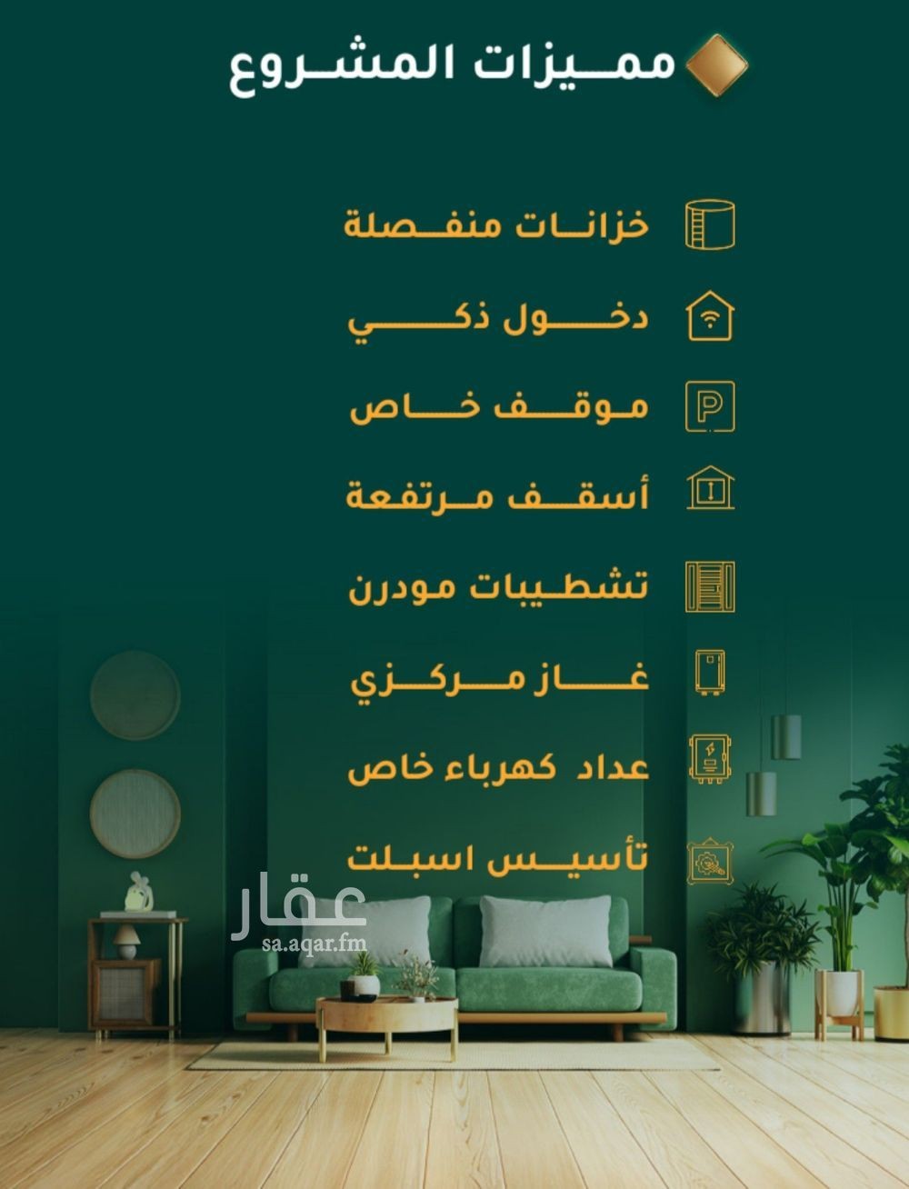 5 bedroom apartment in Al Hamra, Jeddah 3