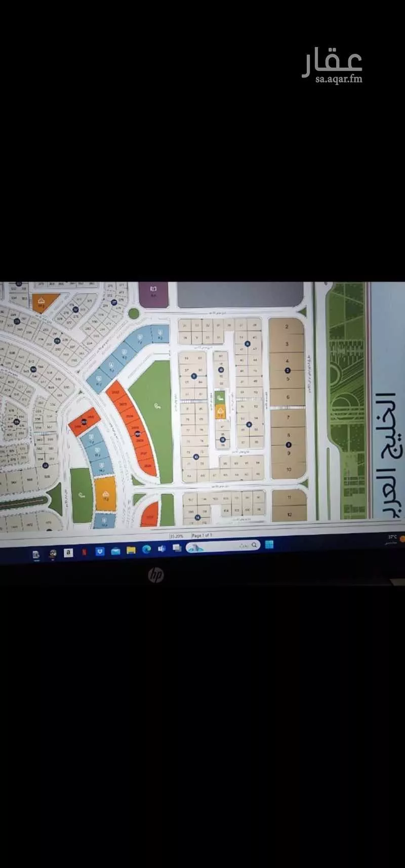أرض 1042 م² في السيف 3