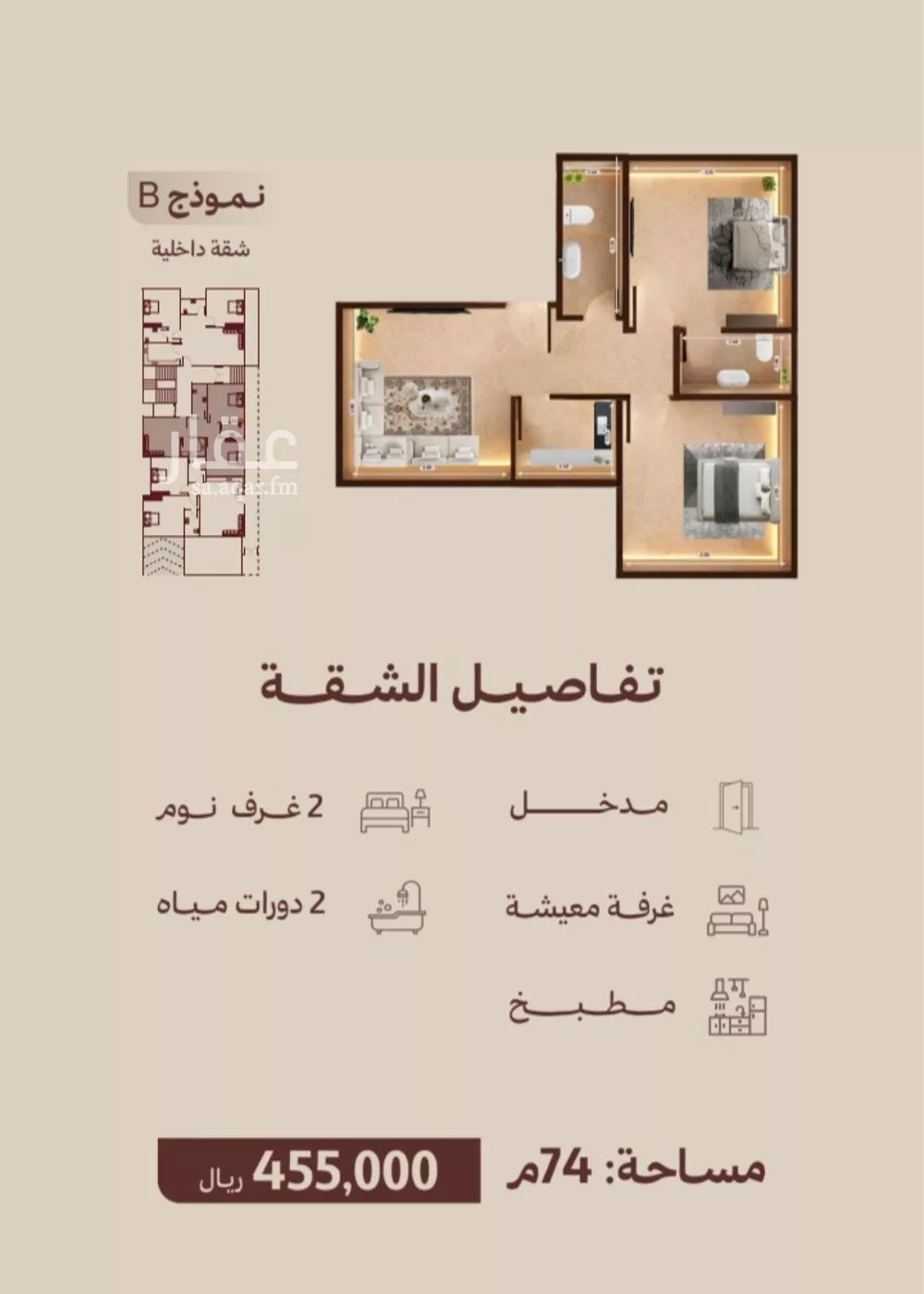 شقة 2 غرف في النهضة 3