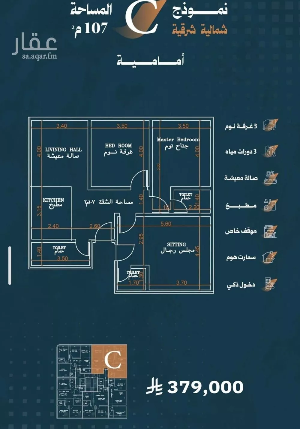 3 bedroom apartment in Al Rabwa 5