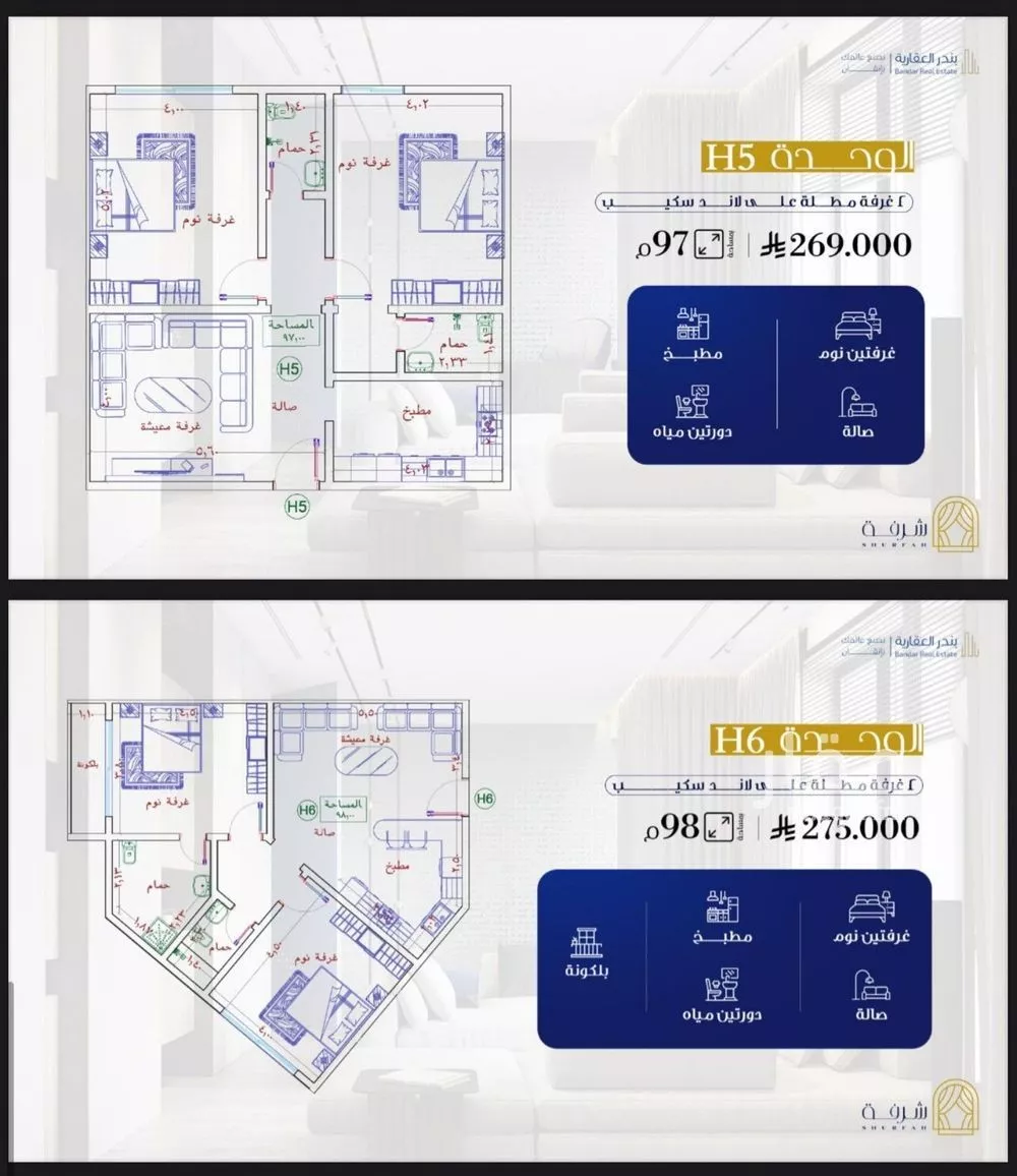 2 bedroom apartment in Al Fayha 2