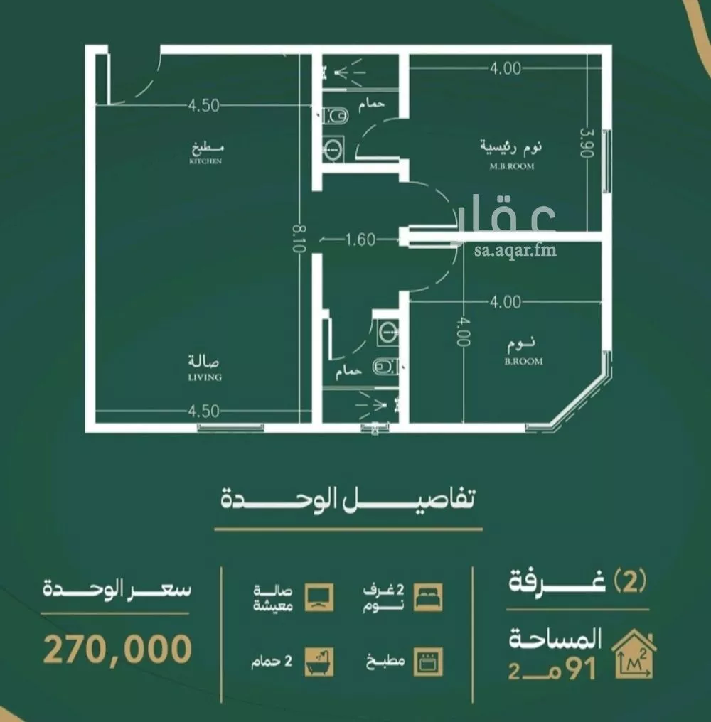شقة 2 غرف في الصفا 3