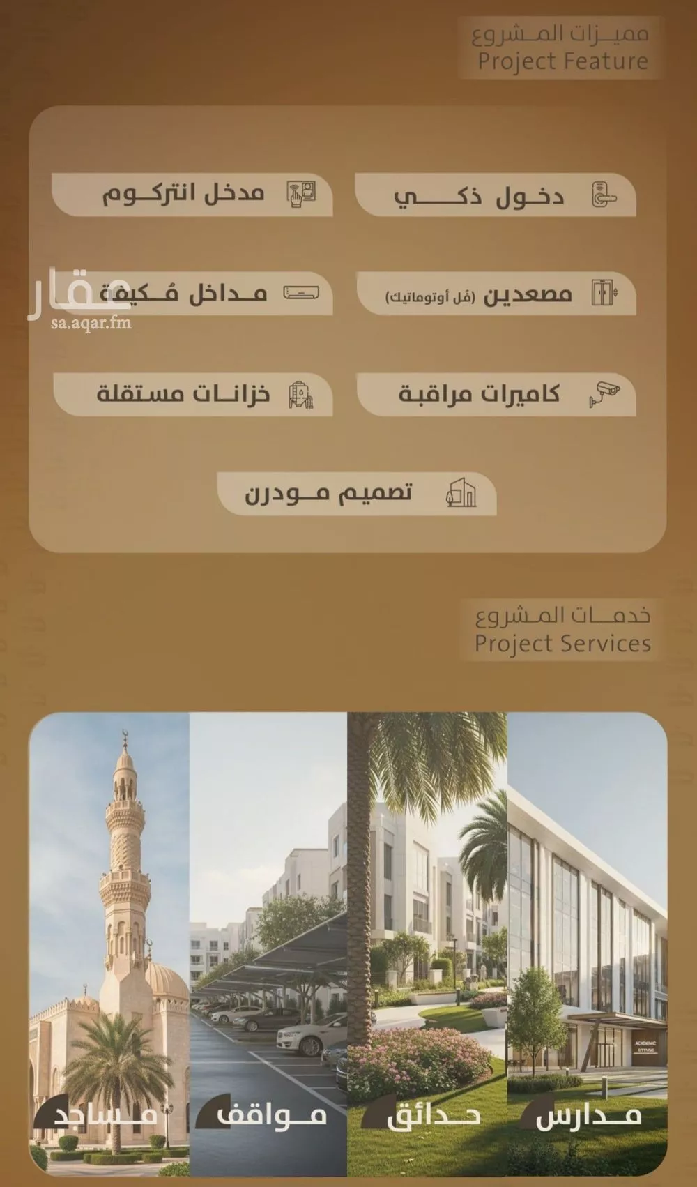 شقة 4 غرف في الفيصلية 3