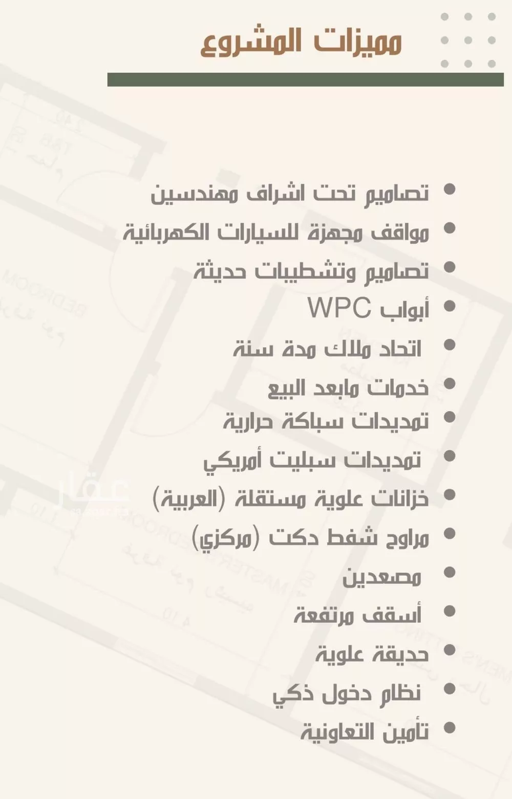 شقة 3 غرف في النزهة 4