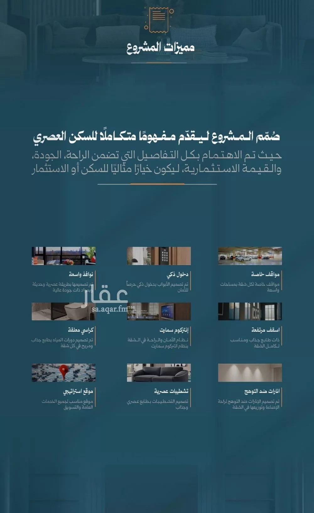شقة 3 غرف في الروضة 3