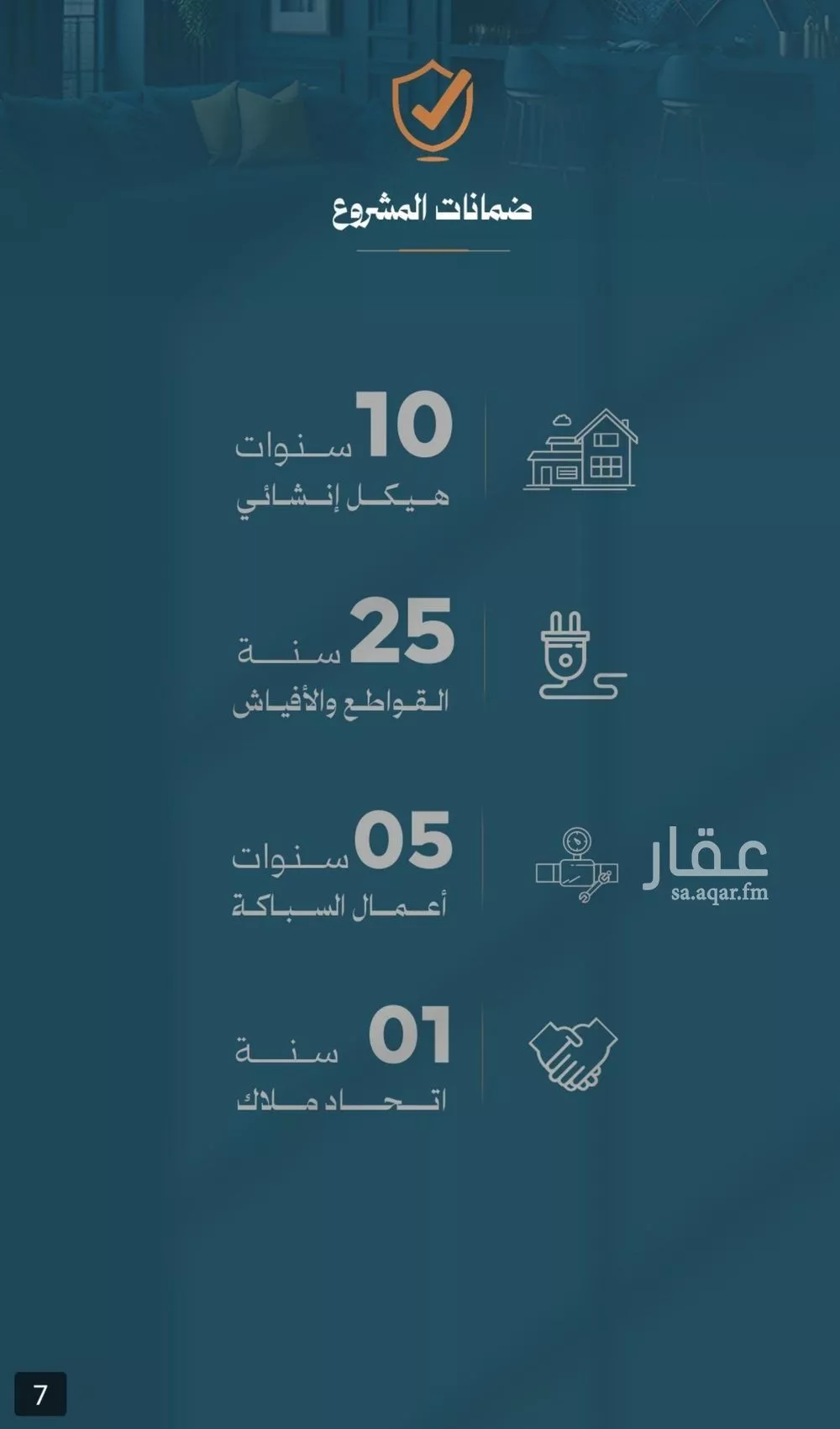 شقة 3 غرف في الروضة 4