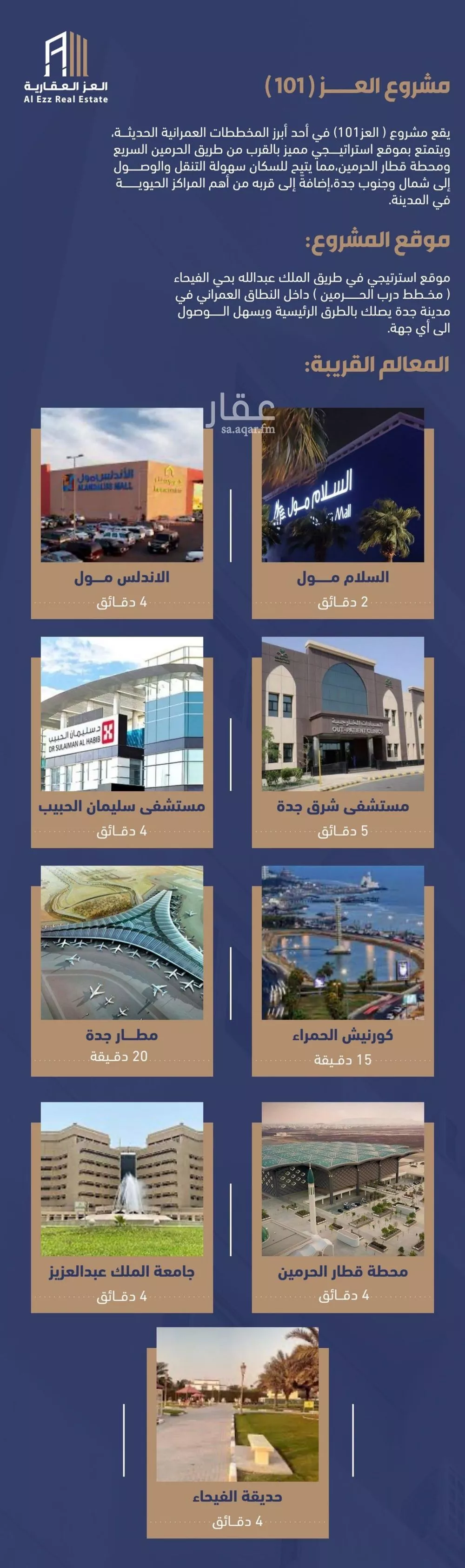 شقة 2 غرف في الفيحاء 7
