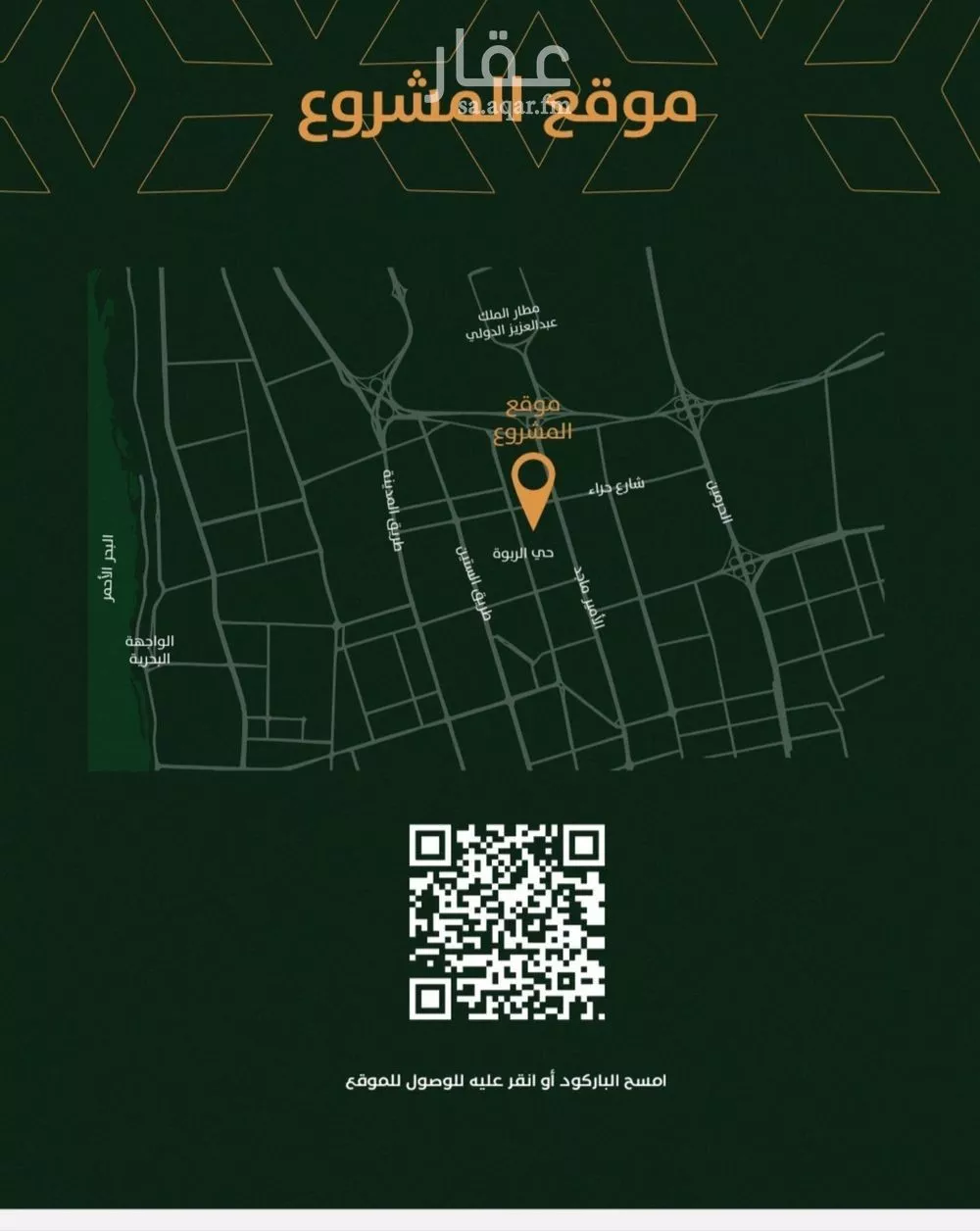 2 bedroom apartment in Al Rabwa 3