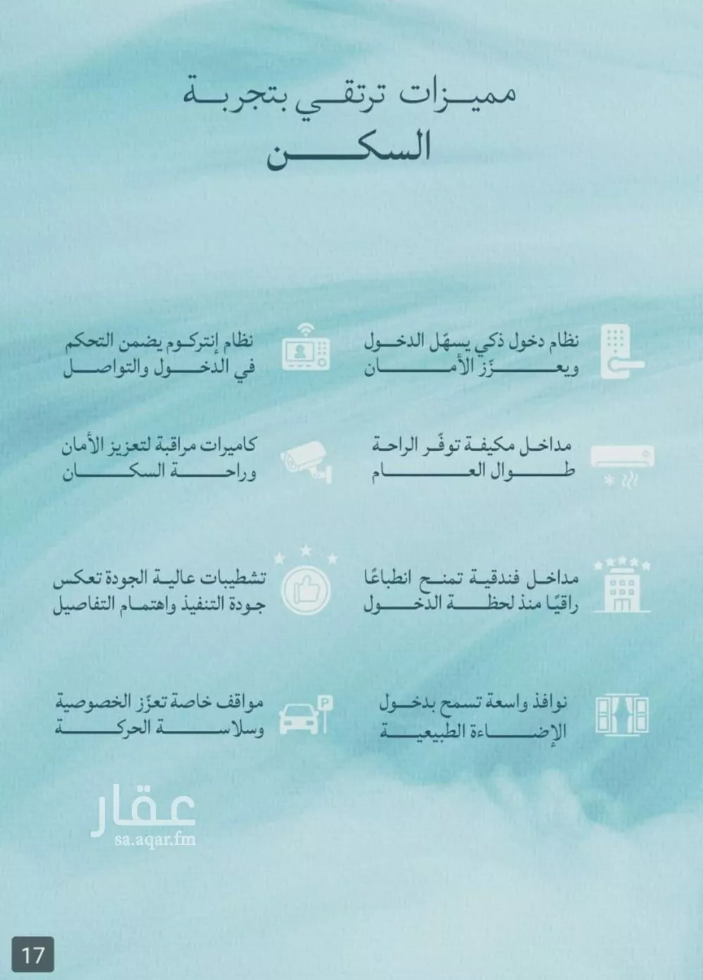 شقة 6 غرف في الياقوت 8