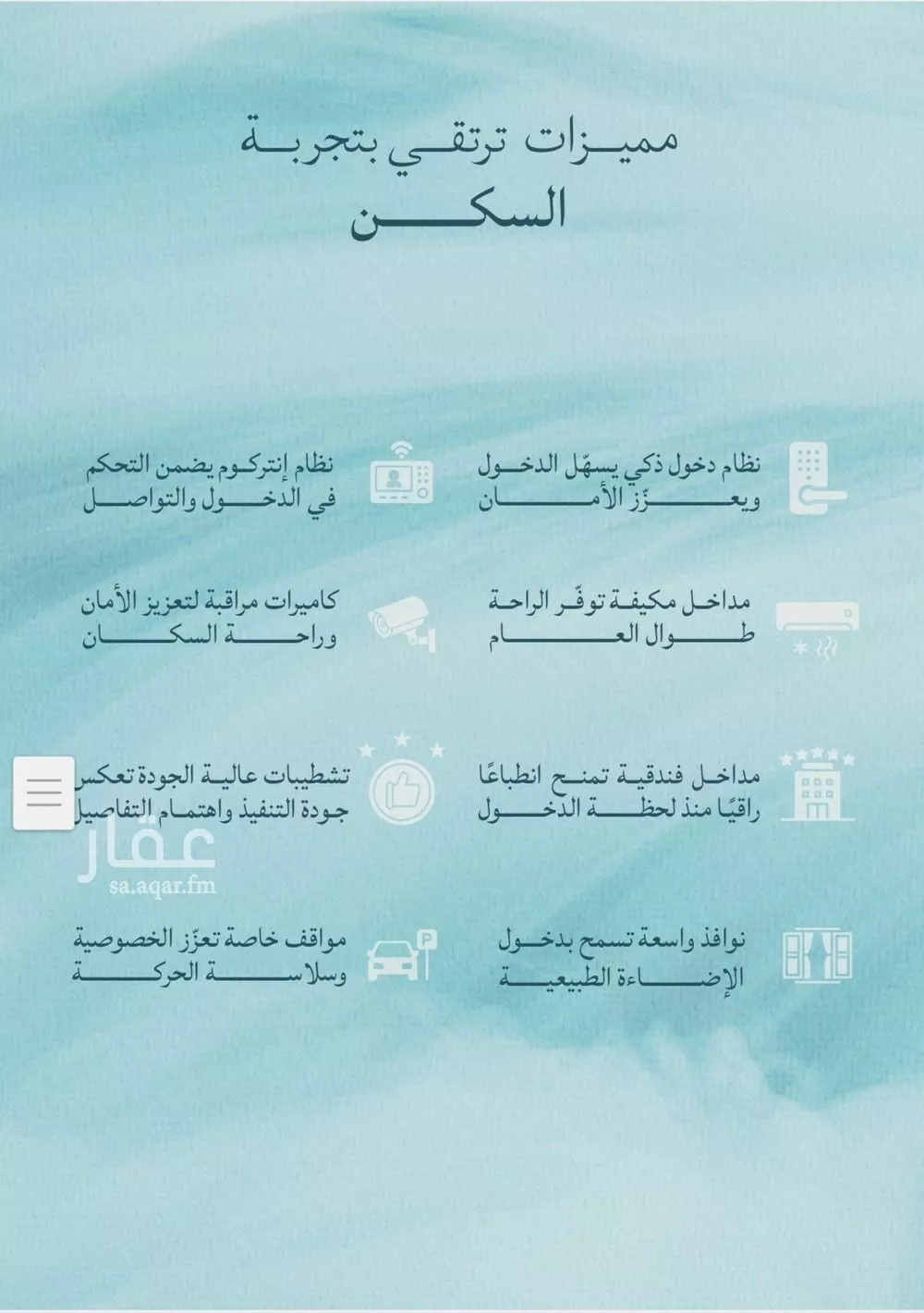شقة 2 غرف في الياقوت 6
