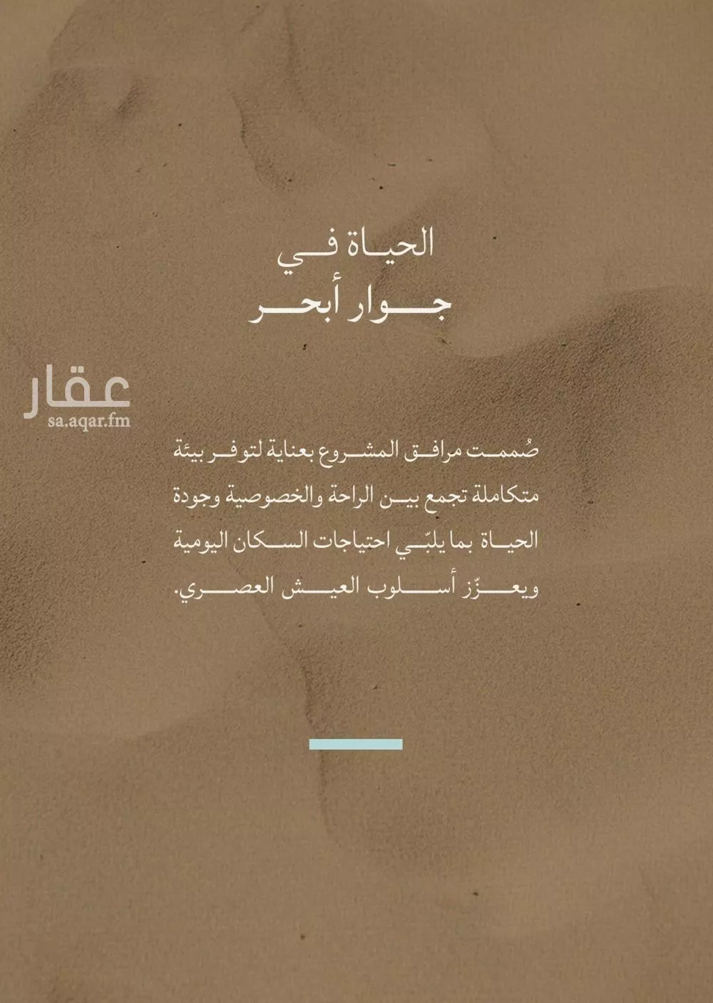 شقة 2 غرف في الياقوت 8