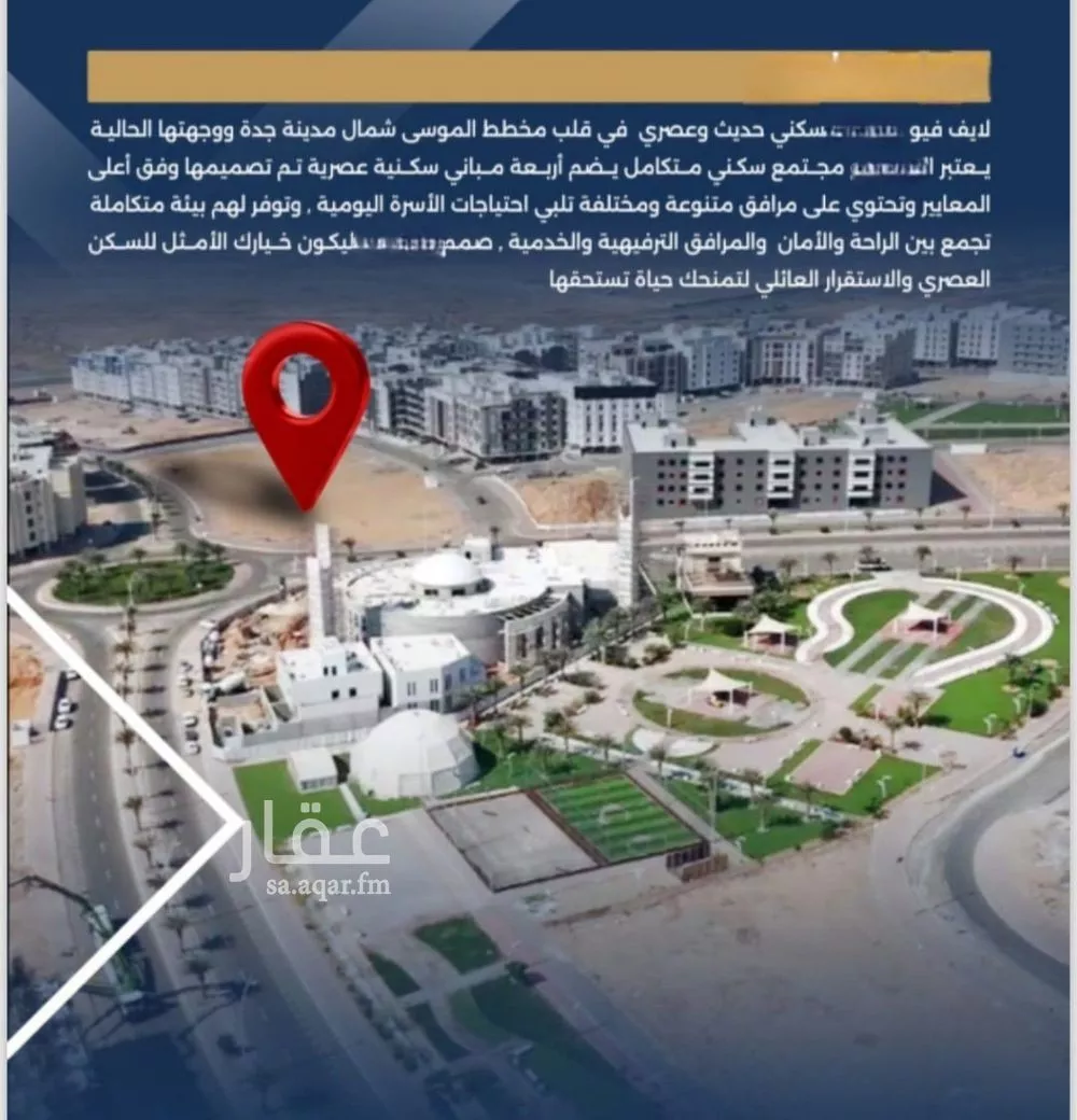 3 bedroom apartment in Taibah, Jeddah 7