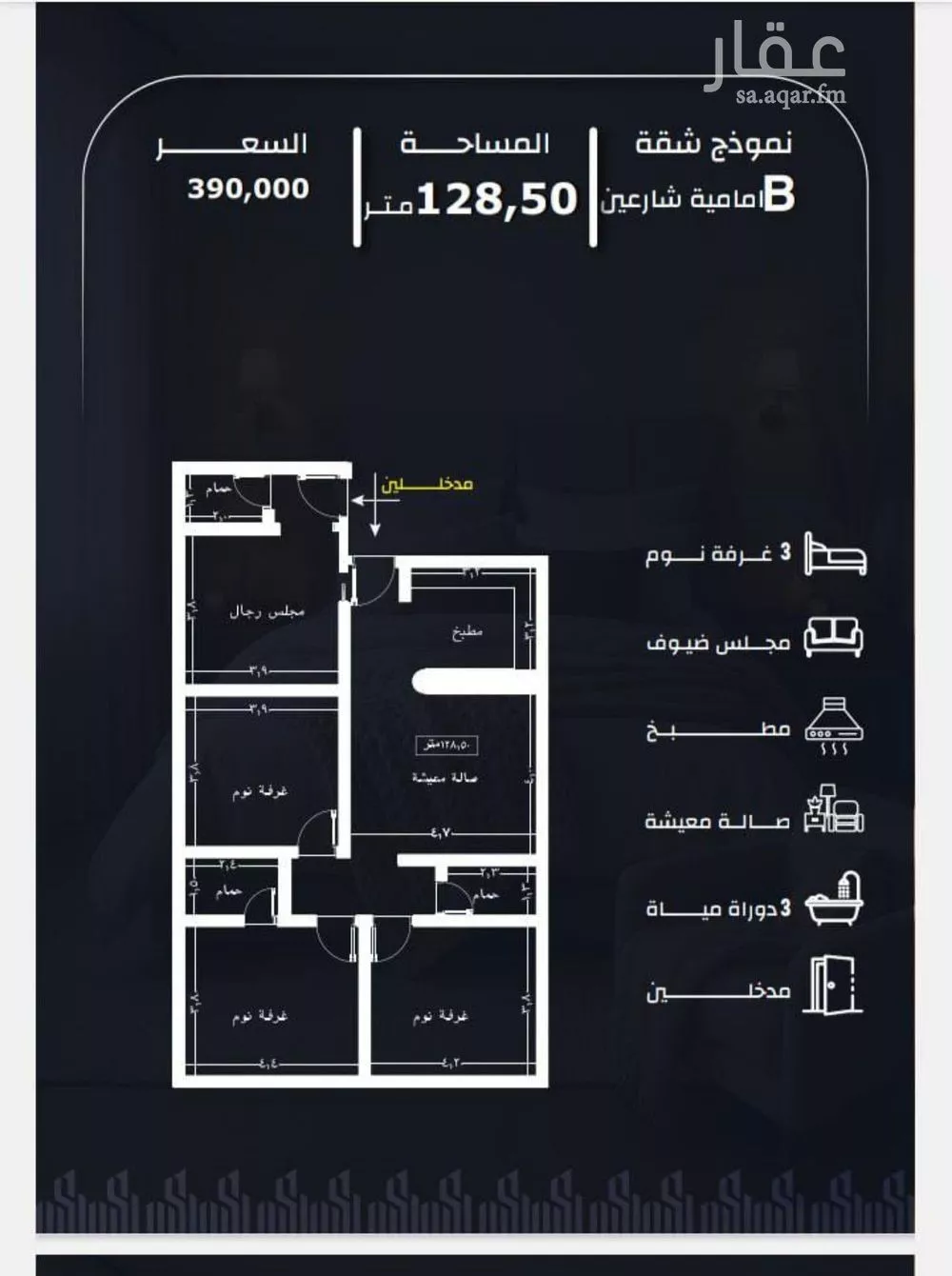 4 bedroom apartment in Ar Rayan 2