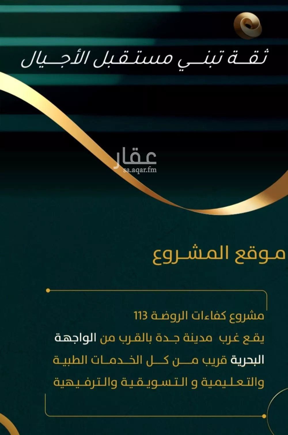 شقة 3 غرف في الروضة 2
