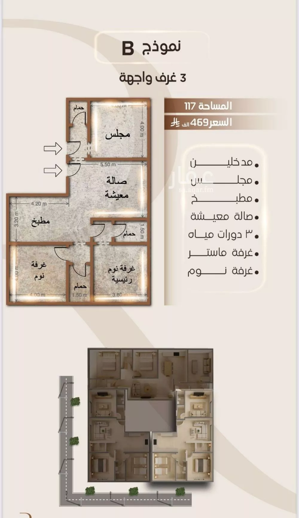 شقة 3 غرف في الفيصلية 2