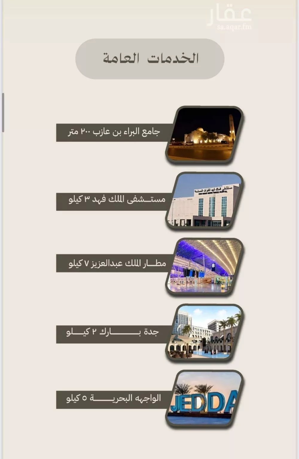 شقة 3 غرف في الفيصلية 4