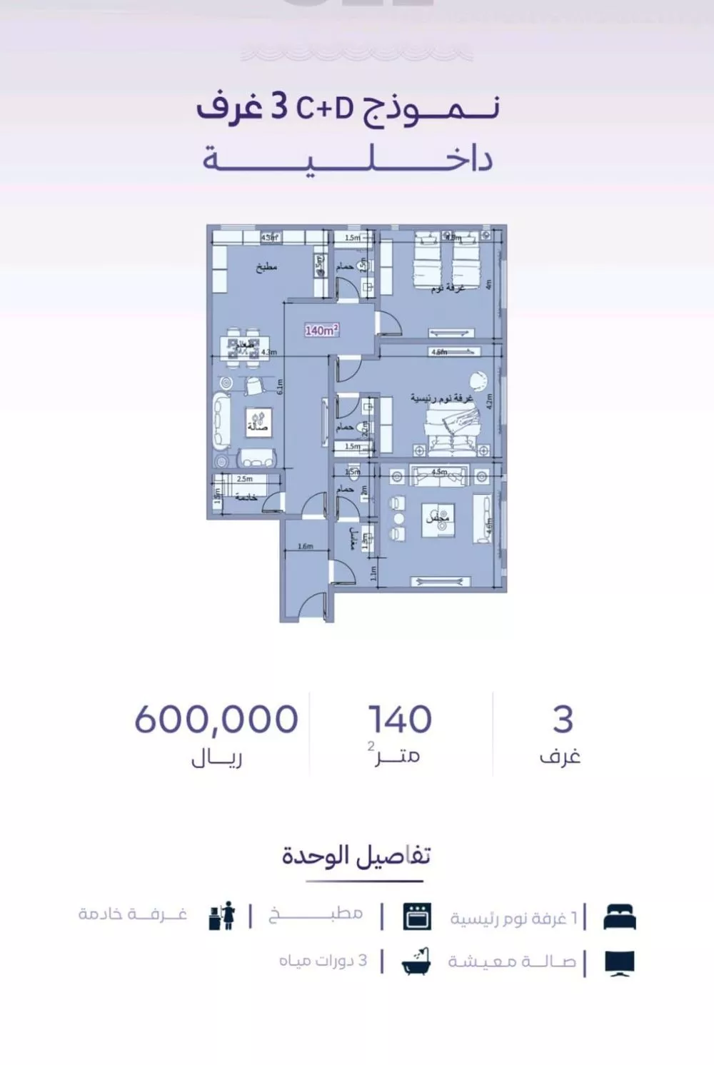 3 bedroom apartment in Al Zahra 2