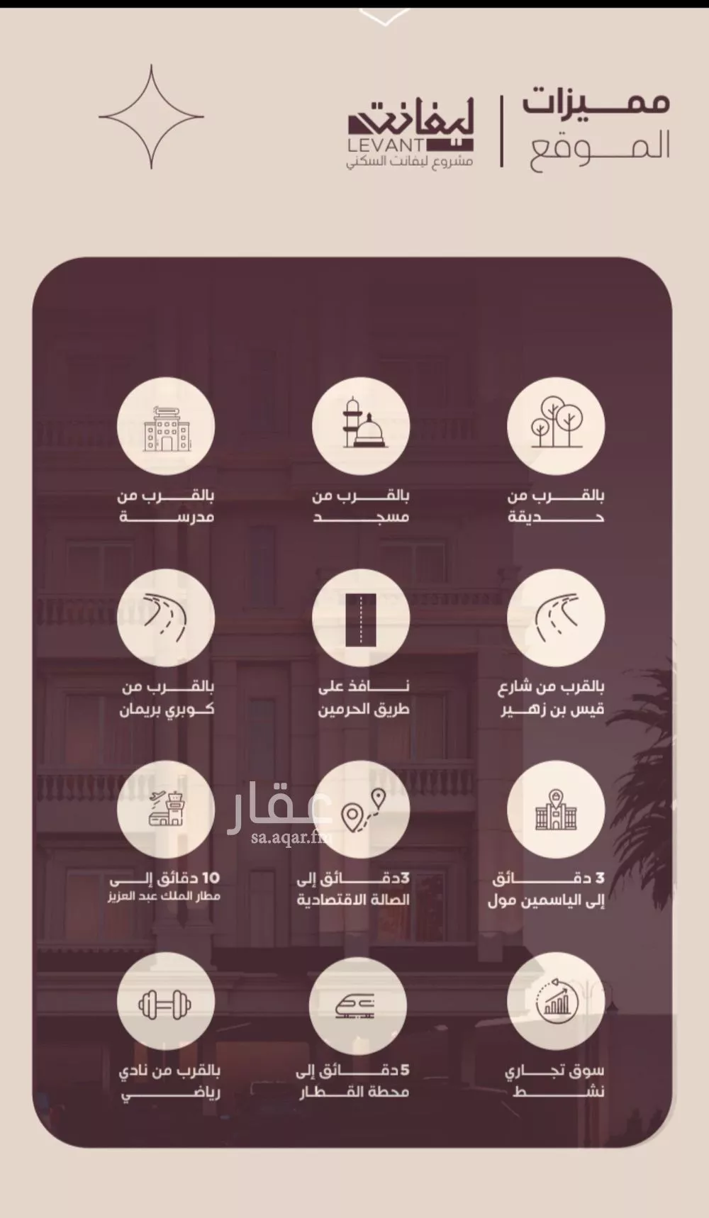 شقة 4 غرف في المنار 3
