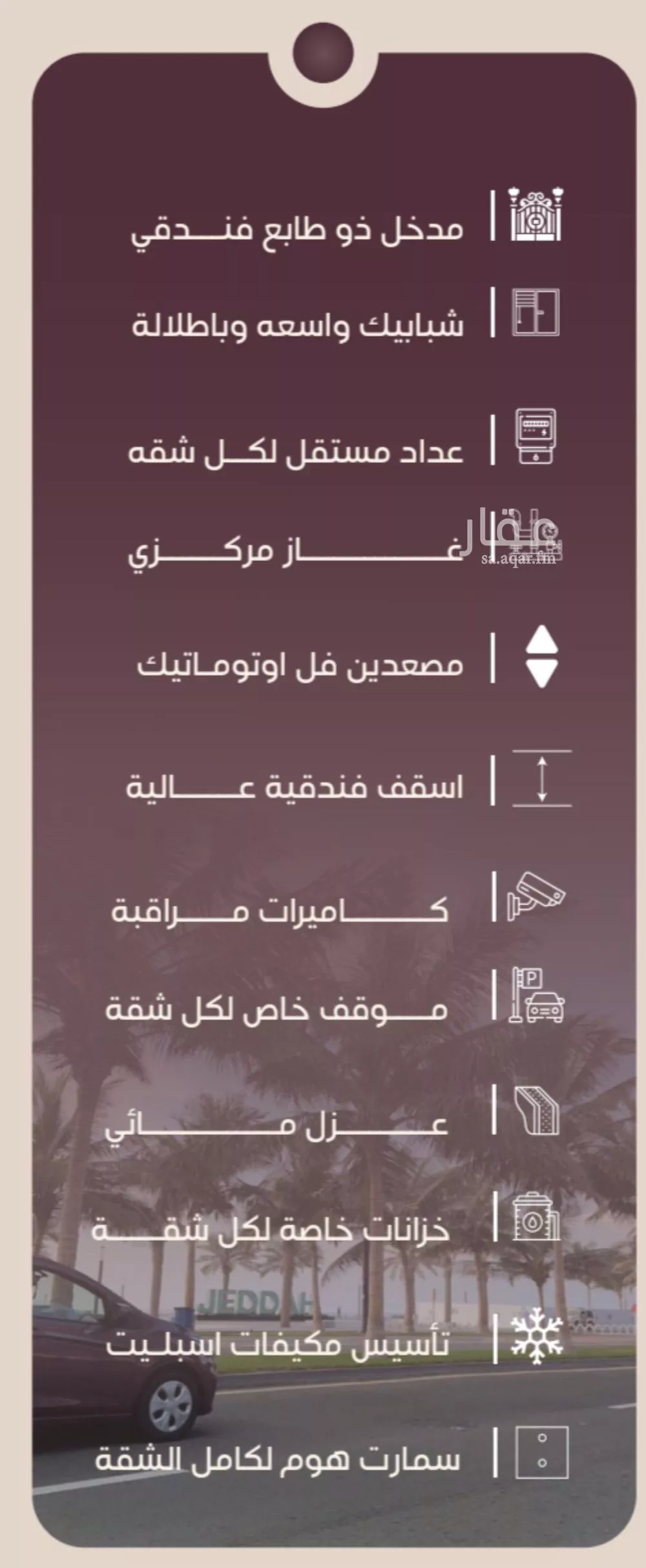 شقة 4 غرف في المنار 4