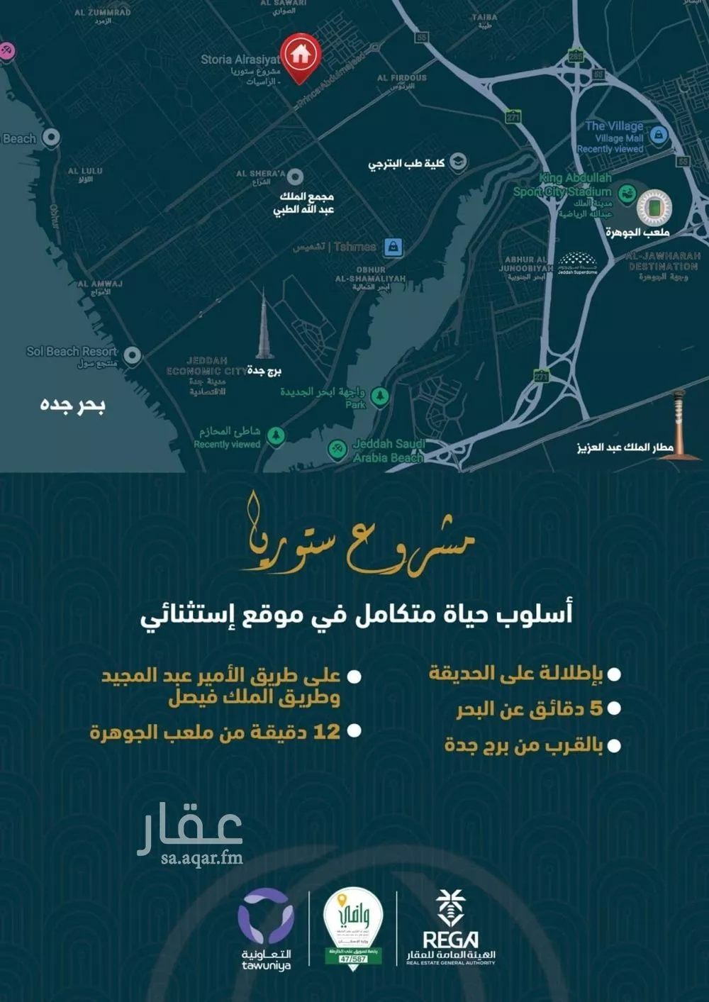 شقة 4 غرف في الصوارى 3