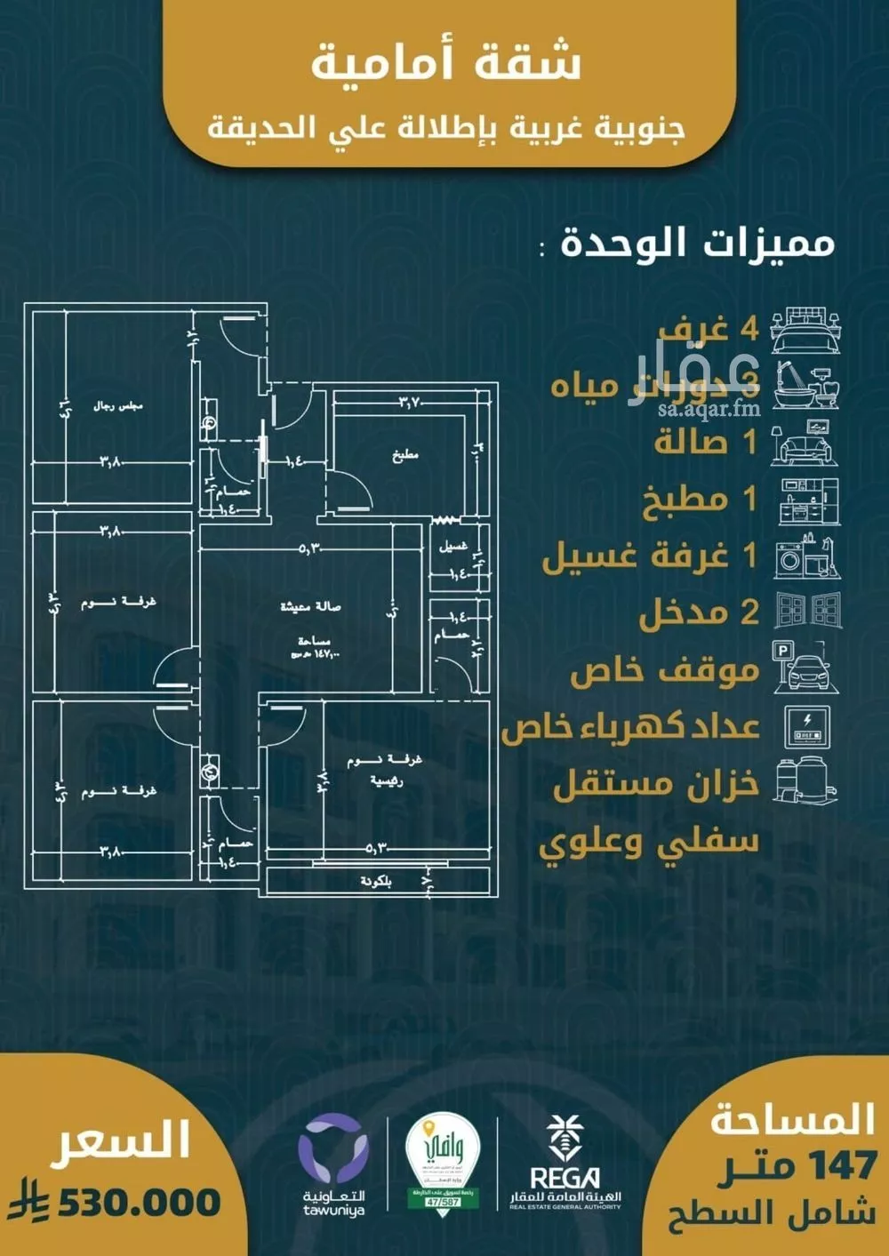 شقة 4 غرف في الصوارى 6