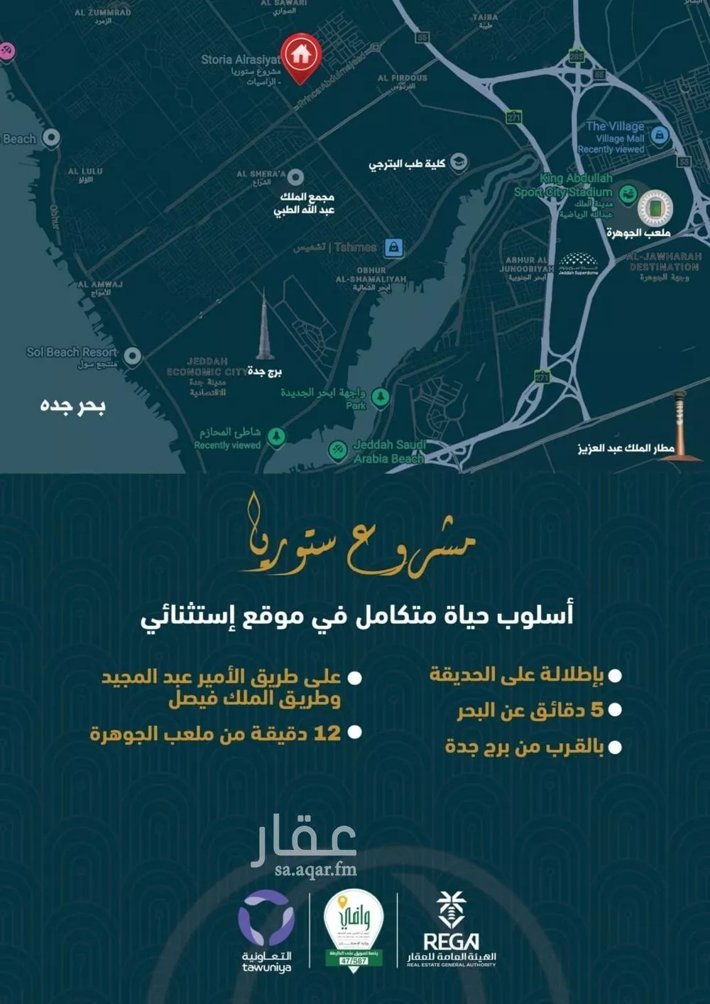 شقة 3 غرف في الصوارى 3